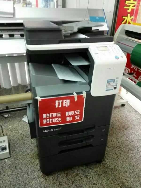 慶?？祁U成功安裝柯尼卡美能達C221復印機