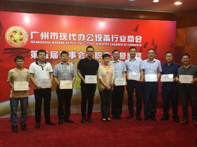 廣州設(shè)備行業(yè)商會，良好合作，發(fā)展壯大！-科頤辦公分享