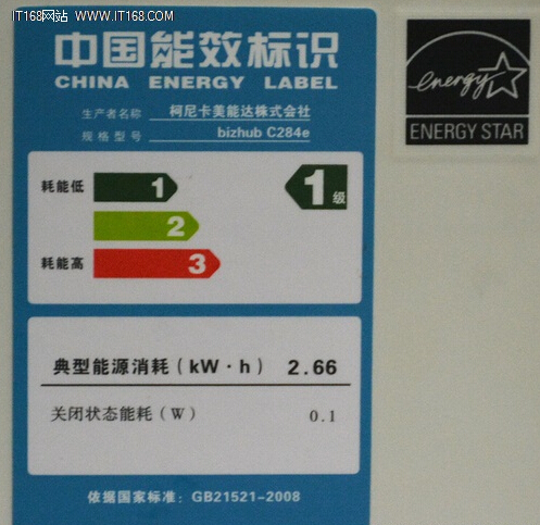 中國能效標識