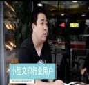 最近瘋轉(zhuǎn)的一段視頻！小型文印店：如何實(shí)現(xiàn)文印高端化？科頤辦公設(shè)備將為您揭曉！