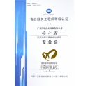 熱烈慶祝我司技術(shù)員楊小鑫師傅榮獲柯尼卡美能達(dá)售后服務(wù)工程師等級認(rèn)證的專業(yè)級！