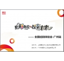 倒計(jì)時(shí)?2016年震旦辦公解決方案全國(guó)巡回體驗(yàn)會(huì)，六大亮點(diǎn)引爆想象！