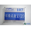 環保測試 震旦復印機環保性能傳來喜訊！