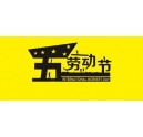2017年彩色復(fù)印機(jī)服務(wù)商-科頤辦公5.1勞動(dòng)節(jié)放假通知！